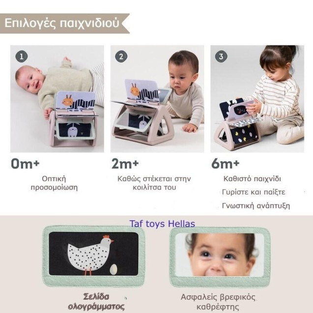 Βιβλίο Δραστηριότητων Taf Toys Black & White Spinning Book T-13385 Βιβλίο Δραστηριότητων Taf Toys Black & White Spinning Book T-13385