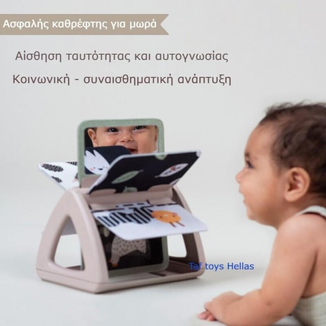 Βιβλίο Δραστηριότητων Taf Toys Black & White Spinning Book T-13385 Βιβλίο Δραστηριότητων Taf Toys Black & White Spinning Book T-13385