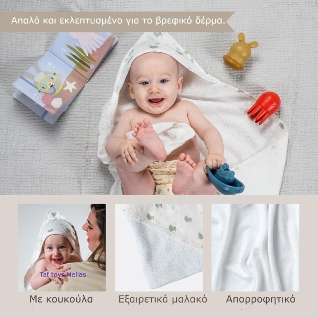 Σετ Μπάνιου Taf Toys Bath Time Kit T-13425 Σετ Μπάνιου Taf Toys Bath Time Kit T-13425
