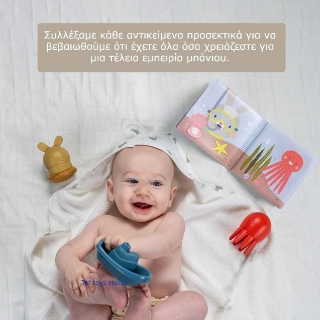Σετ Μπάνιου Taf Toys Bath Time Kit T-13425 Σετ Μπάνιου Taf Toys Bath Time Kit T-13425