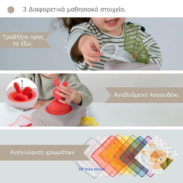 Εκπαιδευτικό Παιχνίδι Δραστηριοτήτων Taf Toys Pop Up Tissue Box T-13405 Εκπαιδευτικό Παιχνίδι Δραστηριοτήτων Taf Toys Pop Up Tissue Box T-13405