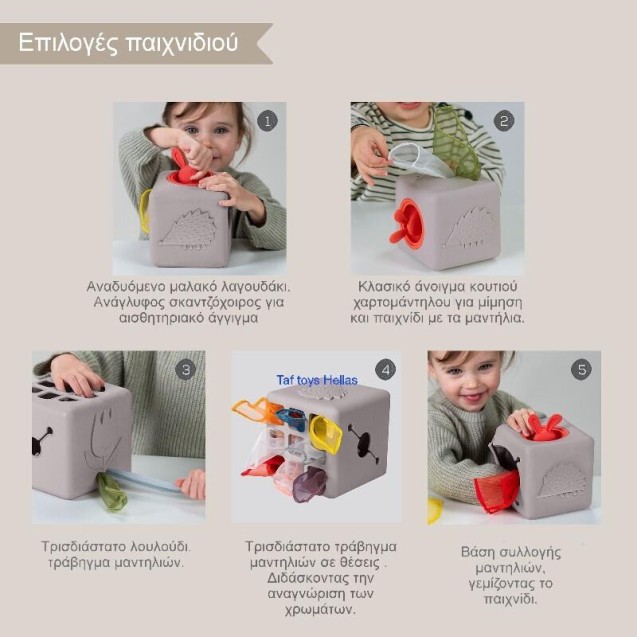 Εκπαιδευτικό Παιχνίδι Δραστηριοτήτων Taf Toys Pop Up Tissue Box T-13405 Εκπαιδευτικό Παιχνίδι Δραστηριοτήτων Taf Toys Pop Up Tissue Box T-13405