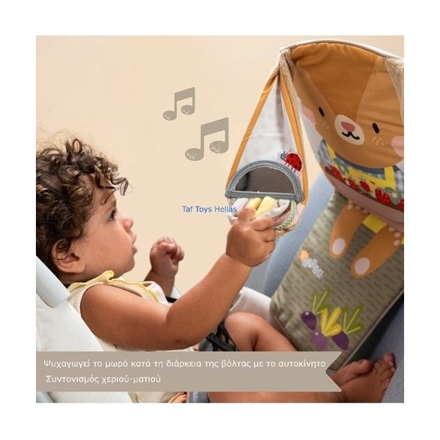 Παιχνίδι Αυτοκινήτου Taf Toys Bunny Play & Kick T-13325 Παιχνίδι Αυτοκινήτου Taf Toys Bunny Play & Kick T-13325